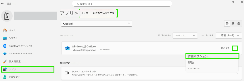âè¨­å®ãã¼ã Q è¨­å®ãæ¢ãã¢ããª >ã¤ã³ã¹ãã¼ã«ããã¦ããã¢ããªOutlookã·ã¹ãã 1 åã®ã¢ããªãè¦ã¤ããã¾ãããã£ã«ã¿ã¼:ãã¹ã¦ã®ãã©ã¤ãä¸¦ã¹æ¿ã:åå (Aï½Z)Bluetooth ã¨ããã¤ã¹Windows ç OutlookMicrosoft Corporation2025 å¹´ 10 æ 13 æ¥ãããã¯ã¼ã¯ã¨ã¤ã³ã¿ã¼ãããåäººç¨è¨­å®é¢é£è¨­å®Qã¢ããªã·ã¹ãã  ã³ã³ãã¼ãã³ãã¢ã«ã¦ã³ãWindows ã«ãã¬ã¤ã³ã¹ãã¼ã«ããã¦ããã·ã¹ãã  ã³ã³ãã¼ãã³ããç®¡çãã88è©³ç´°ãªãã·ã§ã³ç§»åã¢ã³ã¤ã³ã¹ãã¼ã«29.1 KB>X