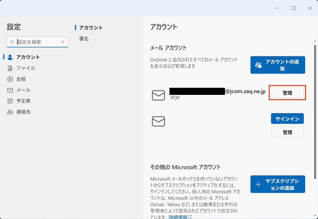送信 できない メ-ルに関する画像