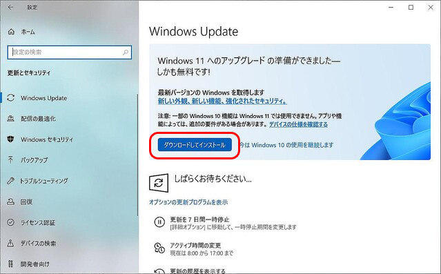 windows11 アップグレ-ド できない cpuに関する画像