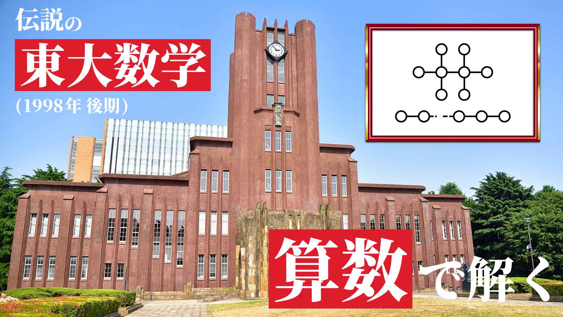 難しい 数学 問題に関する画像