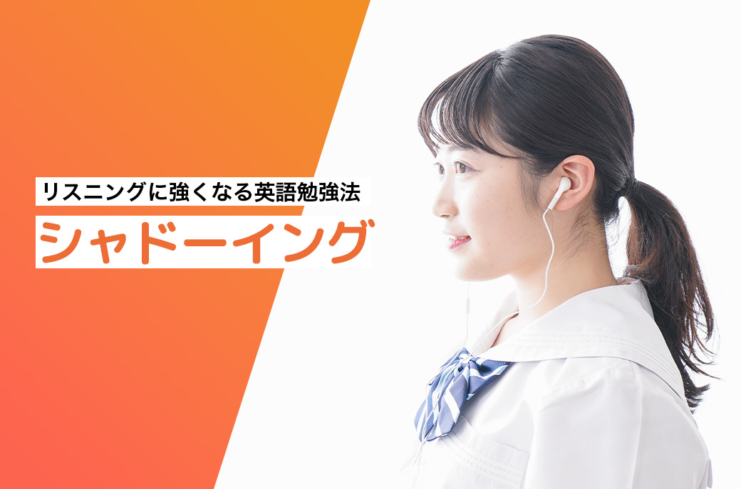 シャド-イング 英語に関する画像