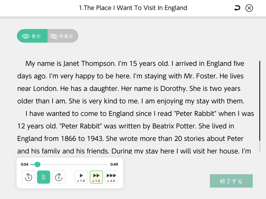 シャド-イング 英語に関する画像