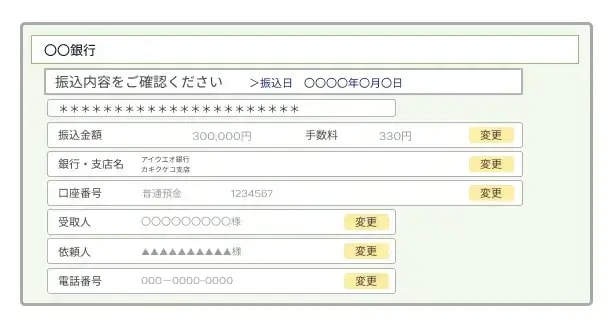 銀行振込 やり方atmに関する画像