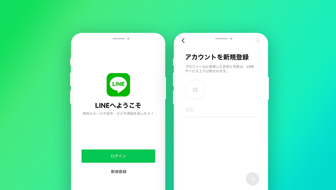 ラインの やり方 わからないに関する画像