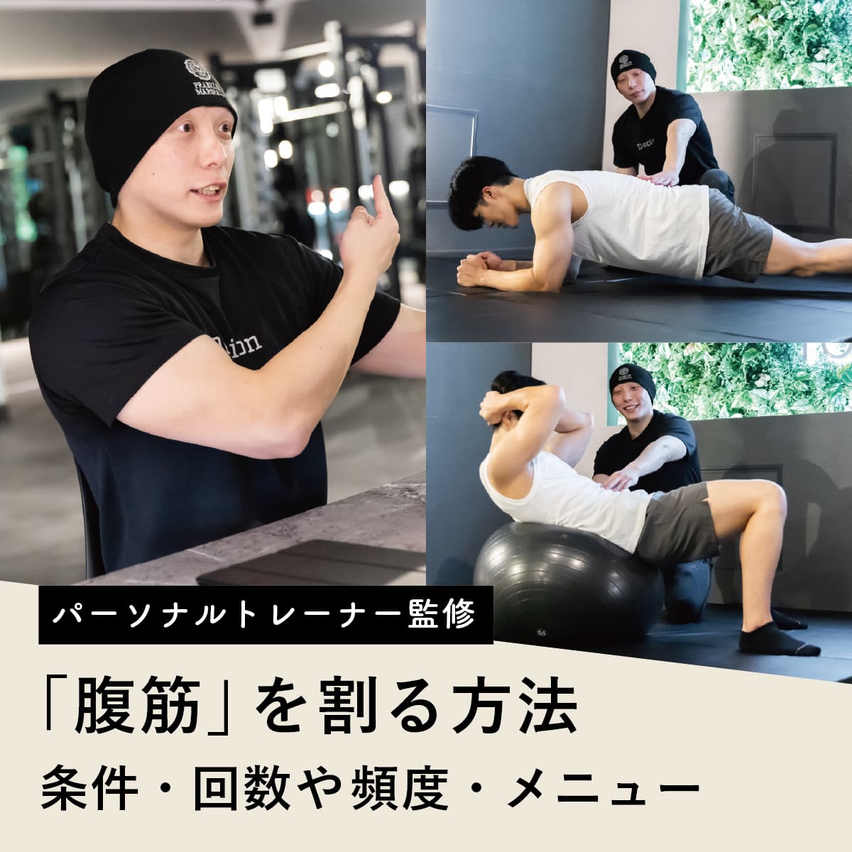 腹筋割る 方法 男に関する画像