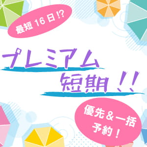 最短 免許に関する画像