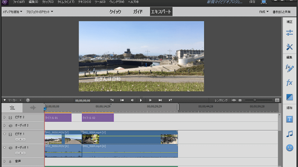 adobe-premiere-elements
