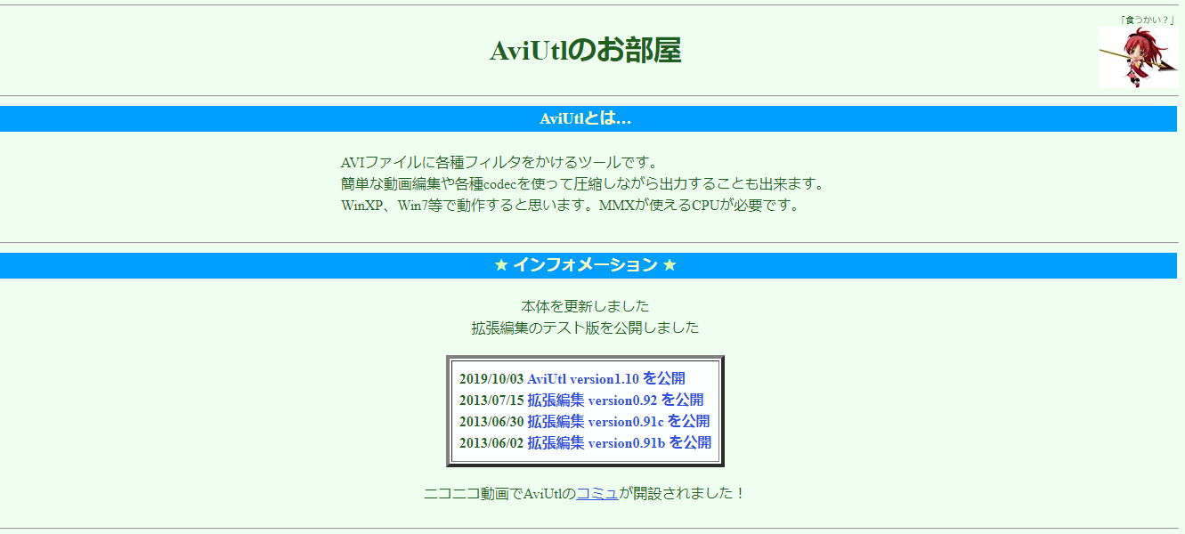無料動画編集ソフトのおすすめ人気ランキング 1
