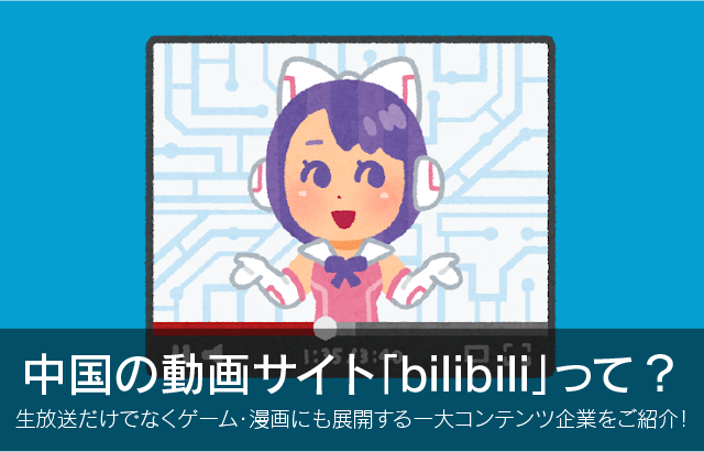 動画サイト 中国に関する画像