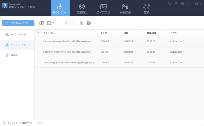 動画無料ダウンロード